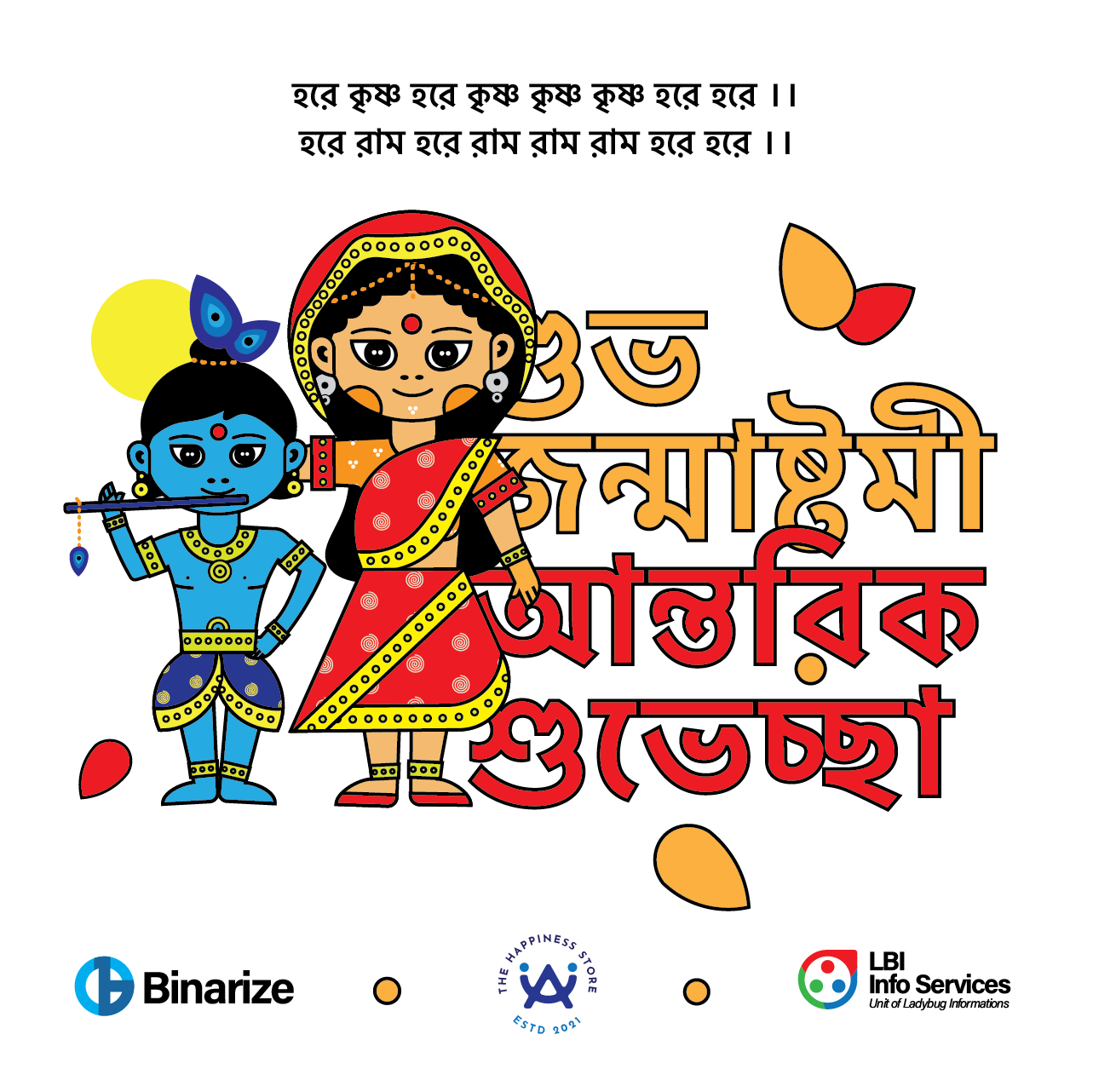 Artboard 40Janmashtami.png